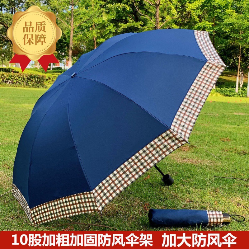 Umbrella Men's Large Folding Sun Umbrella Student Double Extra Large Thickened Double Umbrella Windproof Umbrella Rain and Sunny Dual-Use