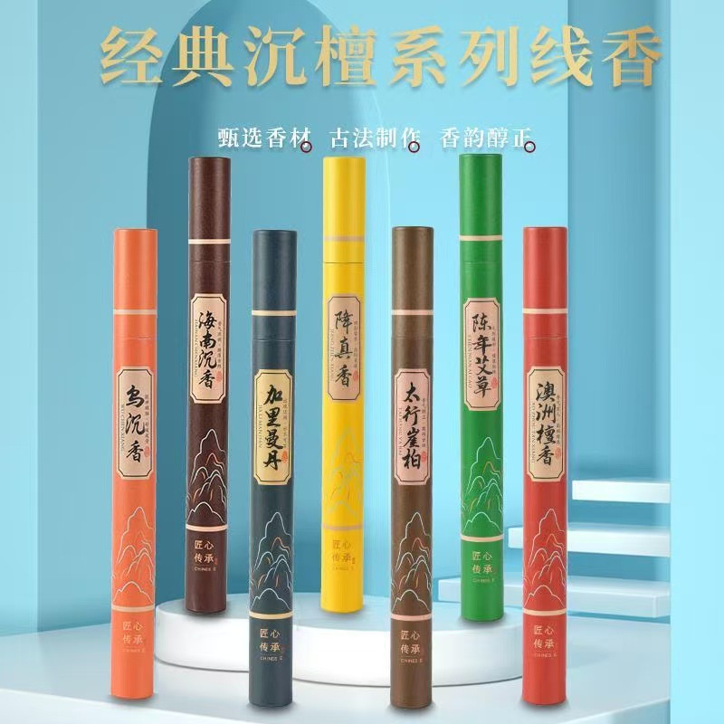 20克装沉香线香檀香熏香家用室内天然艾草非驱蚊盘香藏香佛香批发