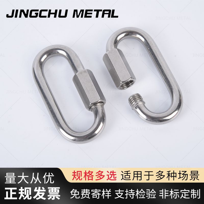 不锈钢连接环大量现货链条扣跑道登山扣弹簧扣工业卡扣链条连接件