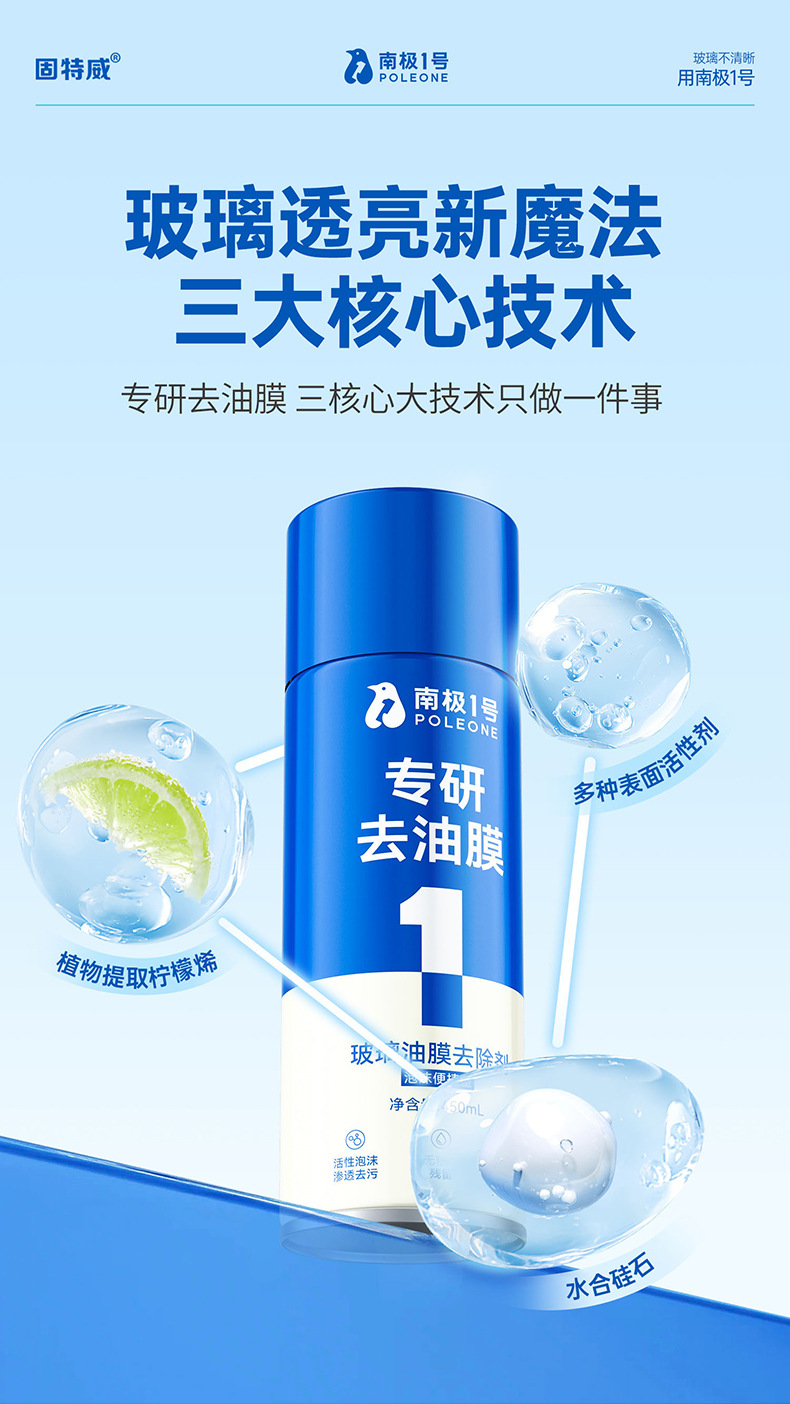 Goodway Glass Oil Film Remover Car Windshield Cleaning Stain Remover Oil Remover Cleaning Agent Car Window