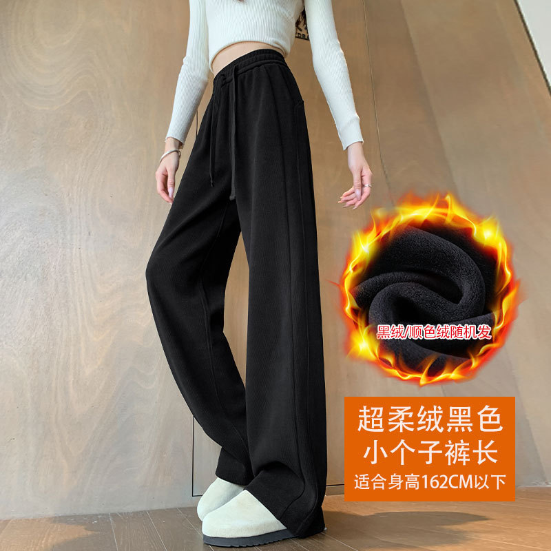 窄版阔腿裤女秋冬加绒2025新款欧棉绒小个子垂感直筒休闲香蕉裤子|undefined