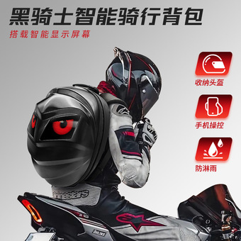 loy黑骑士LED钢铁侠机车背包LED防水摩托车骑行头盔包双肩包夜骑