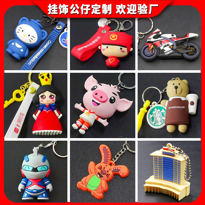 PVC key chain custom personalized design ornaments special-shaped modeling creative gifts diy cartoon doll mobile phone pendant