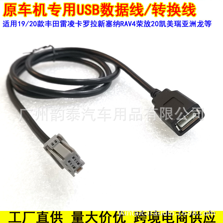 新丰田USB 6.jpg