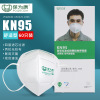 Health insurance is 1860 fold kn95 Mask ventilation Industry Dust Once Mask Independent packing