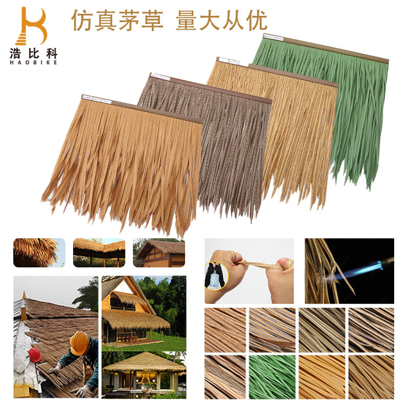 Factory Direct Sales Simulated Straw Roof Pe Plastic Thatch Aluminum Rod Fireproof Pavilion Roof Material Artificial Thatched