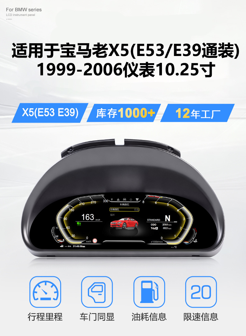 Suitable for Bmw E53/E39 99-06 Models, Full Lcd Instrument Panel with Multiple Ui Switching Options and Supports Carplay Function