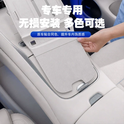 Suitable for the 2026 Seal 08, this: Anti-slip mat