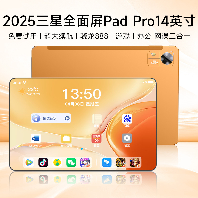 新款2025全面屏5G官方正品天玑9200+平板电脑ipd 14英寸全网通|undefined