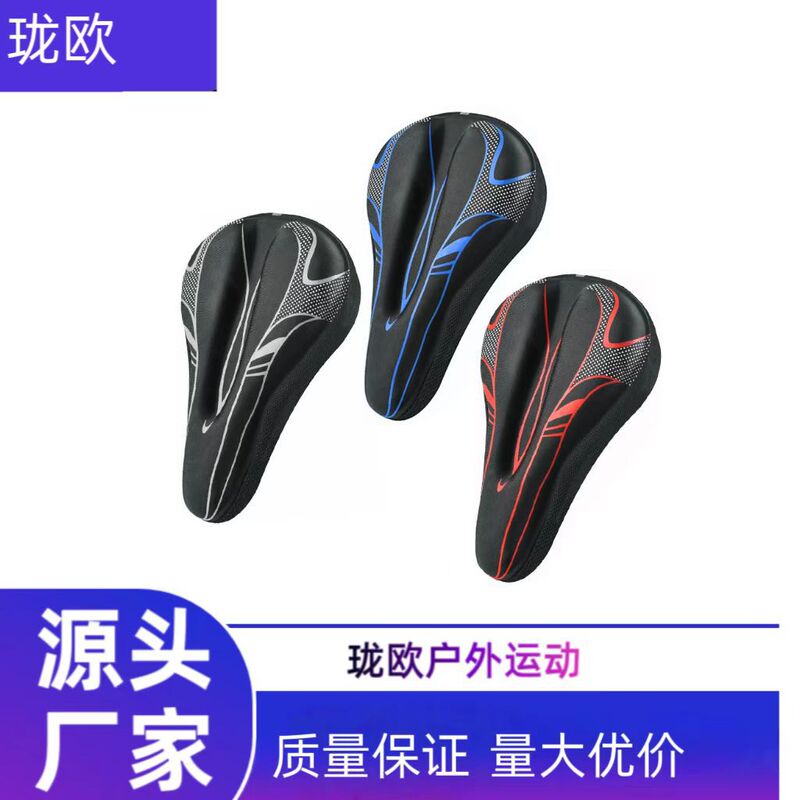 山地自行车坐垫 座套公路车硅胶加厚坐垫套软单车自行车配件|undefined