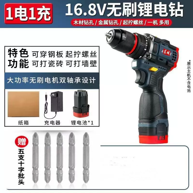 Dongcheng бесщеточный маленький стальной пушки мощная зарядная дрель многофункциональная бытовая ручная дрель зарядная электрическая отвертка медная