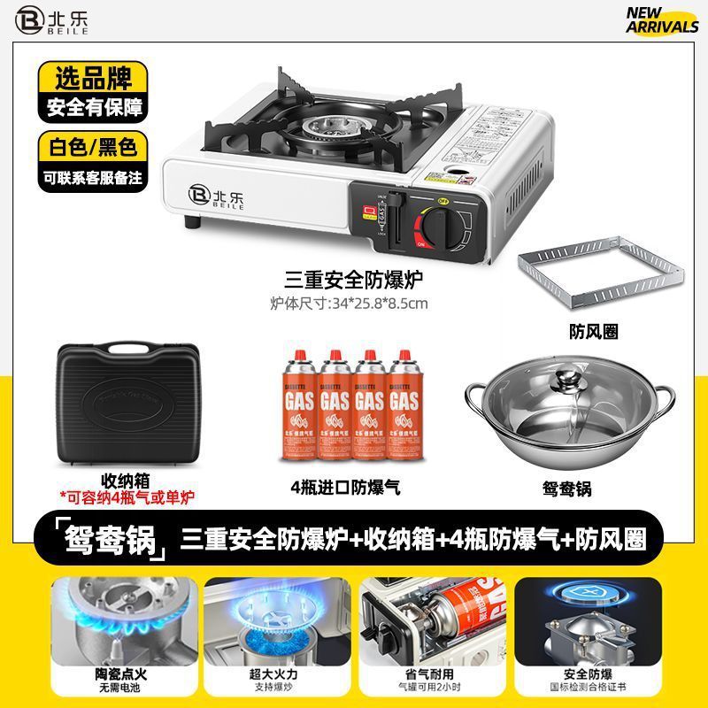 [Shabu -shabu] Upgrade explosion -proof furnace+circle+small box+4 gas