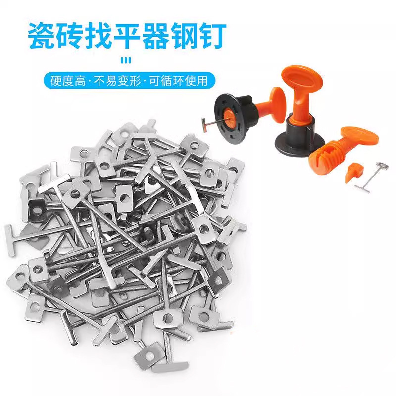 1.5mm瓷砖找平器可替换钢针0.9mm调平器钢钉T型针可重复使用卡子