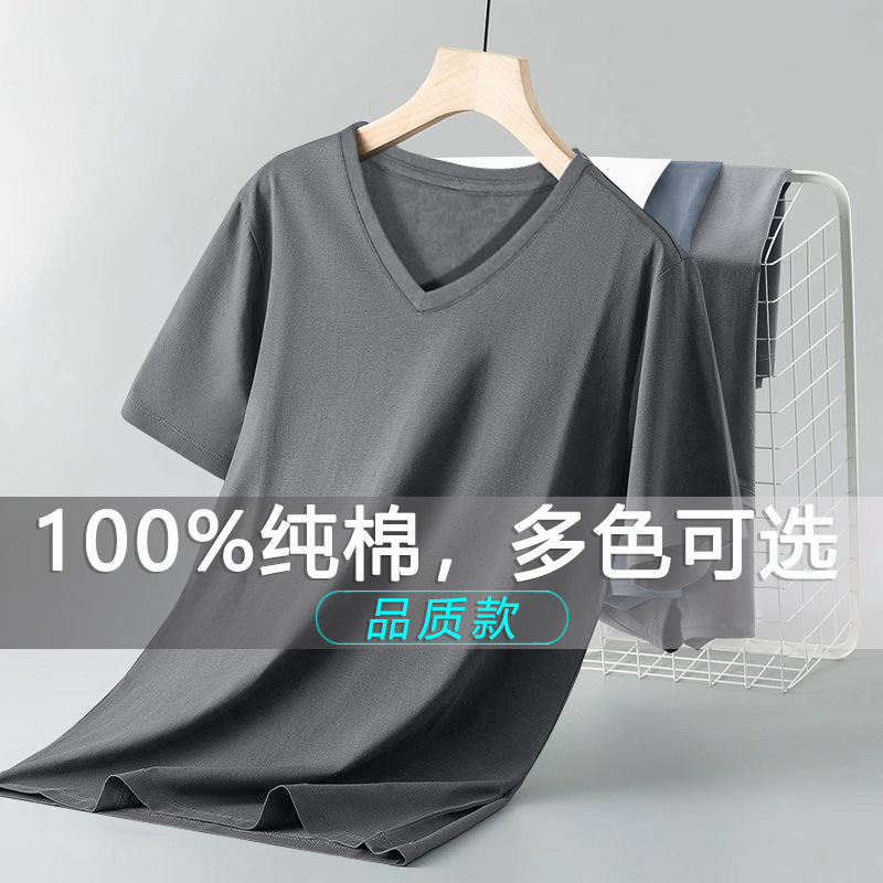Pure Cotton Short-Sleeve Men's Summer New Slim-Fit Versatile Solid Color Trendy V-Neck Base Shirt Top for Young and Middle-Aged Men Pure Cotton Short-Sleeve Men's Summer New Slim-Fit Versatile Solid Color Trendy V-Neck Base Shirt Top for Young and Middle-Aged Men