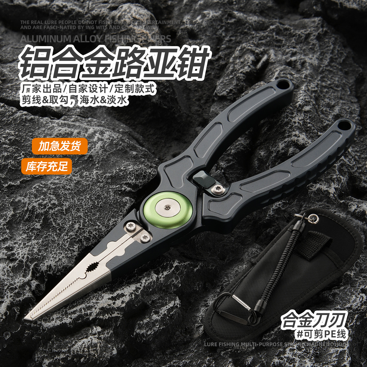 Factory direct supply - Aluminum alloy lure pliers, rust-proof, powerful line cutter and hook remover, specialized high-end fishing gear for lure fishing