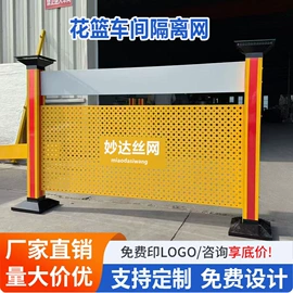 防护栏;铁丝网;金属丝绳