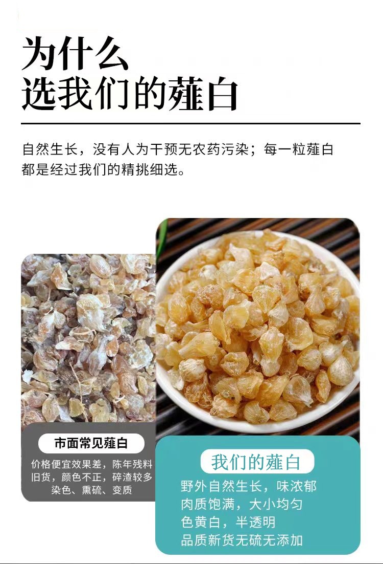 Xie Bai (Allium macrostemon) — Dried Wild Garlic Bulb, Food Herb for Soup & Congee key features