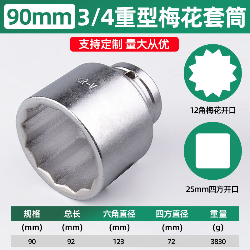 3/4 pulgadas blancas pesadas mangas de ciruela 12 ángulo engrosado llave eléctrica de cañón de viento especial para reparación de automóviles de grado industrial