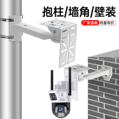監視スタンドのボールマシン360回転カメラのアダプターの補助スタンドを延長します。