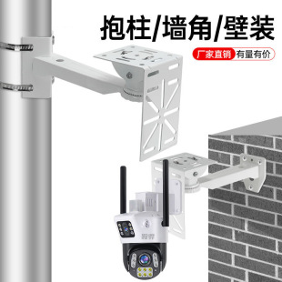 Monitoring Bracket Ball Machine 360 Rotating Camera Adapter Plate Auxiliary Bracket Extended Outdoor Wall-mounted Pole Hoop