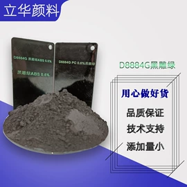 荧光颜料;其他有机颜料;其他合成助剂