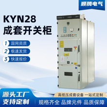 KYN28�����_�P���߉��_�P�����Ù����������10KV��♙�K�W��