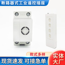 无线遥控开关220V380V三相大功率抽水泵遥控器远程电源控制器开关