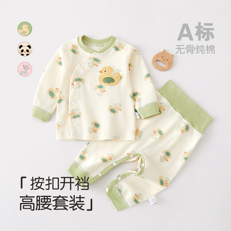 Boys' and Girls' Home Wear Spring and Autumn Baby Pure Cotton Seamless High-Waist Tummy-Protecting Thermal Underwear Set