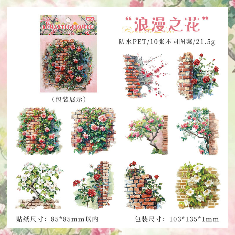 Jardín secreto transparente impermeable pet paisajismo pegatinas diy pegatinas de cuentas de ladrillo transfronterizas cerca pegatinas de cuentas de pared