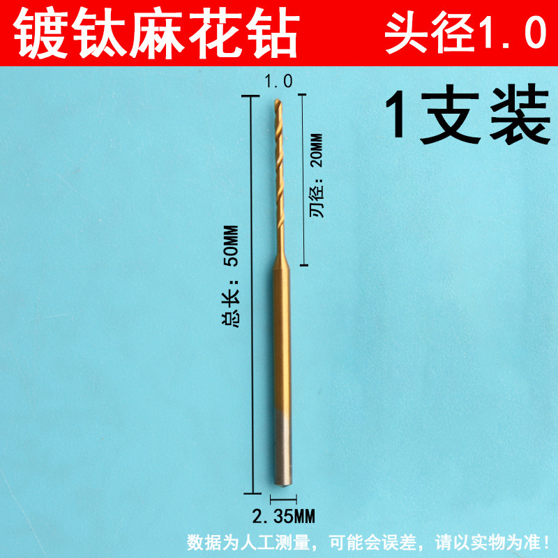チタンメッキ麻花ドリル2.35mm柄プラスロング麻花ドリル電気ドリル歯機木工文遊び真珠穴|undefined