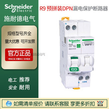 ʩ�͵�R9 RCBO DPNN�՚��_�P��©늱��o����·�����_©��R9D47610