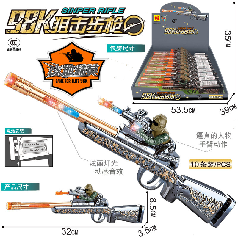 Large collection of electric sound and light assault guns for boys, popular toy guns for playing PUBG, vibrating, popular on street stalls and night markets
