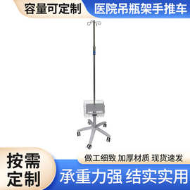 医院吊瓶架手推车病人吊瓶移动手推输液架固定高度台车点滴架批发