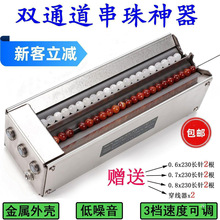 电动串珠穿珠机不锈钢批发机送针串珠小型机家用手工绳扣红豆云南