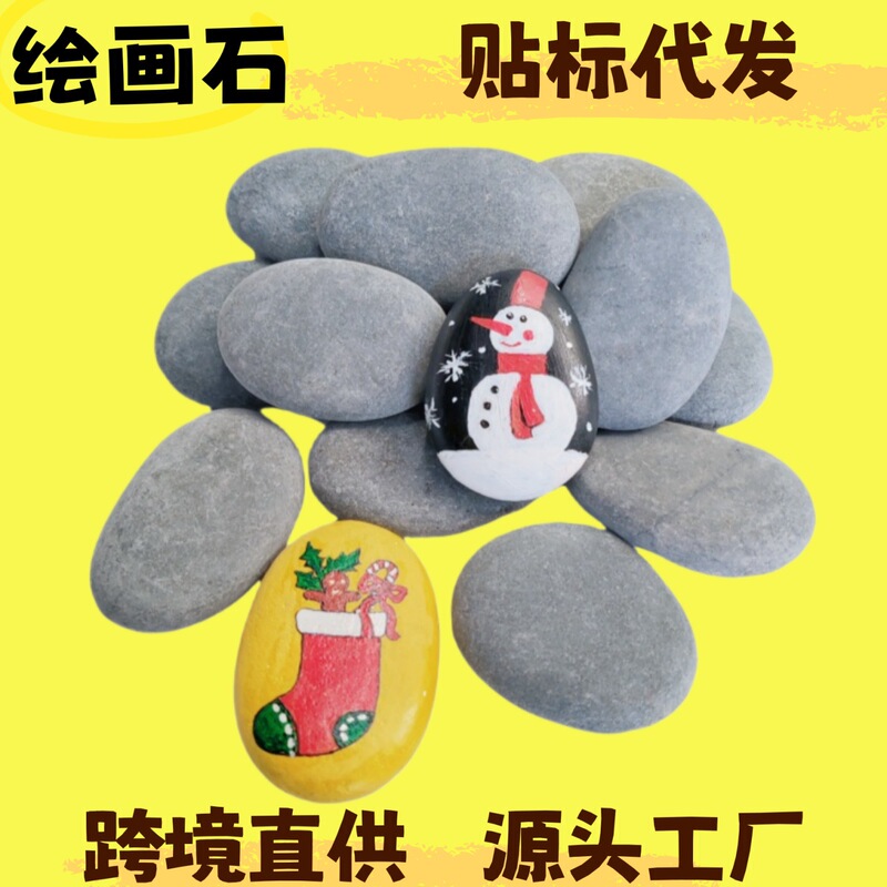 Painting Rocks DIY Children's Handmade Coloring Graffiti Lettering Hand-Painted Stone Raw Stone Flat Soft Egg-Shaped Stone Painting Rocks DIY Children's Handmade Coloring Graffiti Lettering Hand-Painted Stone Raw Stone Flat Soft Egg-Shaped Stone