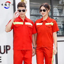 夏季环卫工人工作服短袖套装男桔色上衣反光条工地劳保服夏装logo