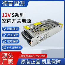 Sϵ12V҃_PԴS-120-12ֱO؎׃|