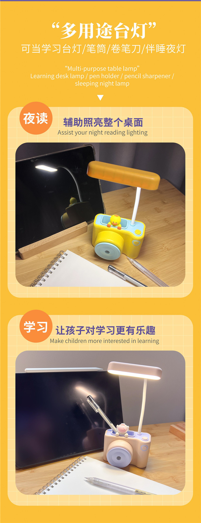 相机台灯详情页_06.jpg