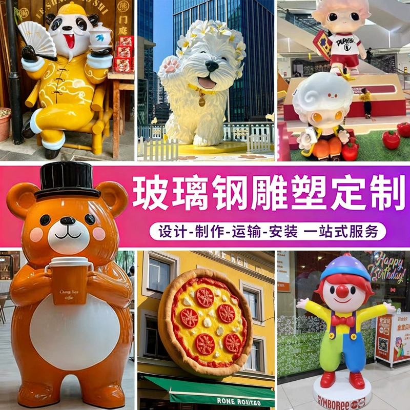 Ландшафтная скульптура из стекловолокна в стиле аниме, персонаж интернет-знаменитости, талисман, корпоративный IP-дисплей, коммерческое уличное украшение для улицы