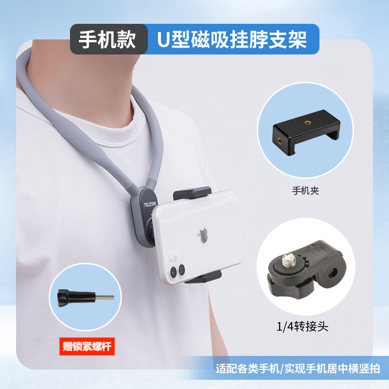 Soporte para colgar del cuello de la Cámara de Deportes de Dajiang TELESIN aixun en forma de U soporte magnético para colgar del cuello GoPro12/11/10