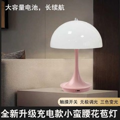 フランスクリーム風携帯キノコ電気スタンドタッチ調光可能寝室寮のベッドの上のロマンチックな雰囲気感小夜灯