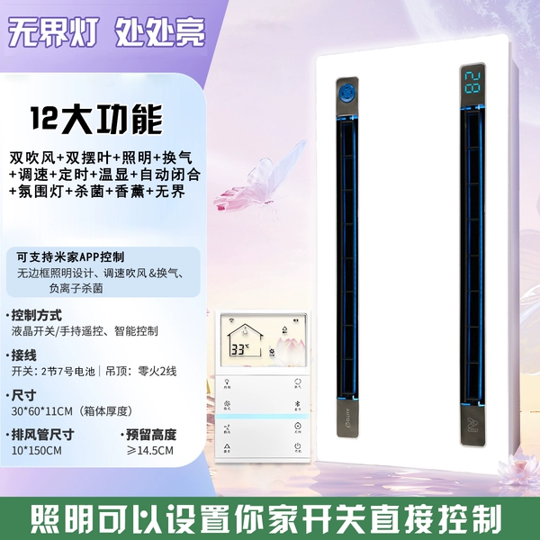 [60瓦照明旗舰款三核丨十二功能丨液晶遥控]