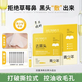 其他身体护理;面霜;贴片面膜