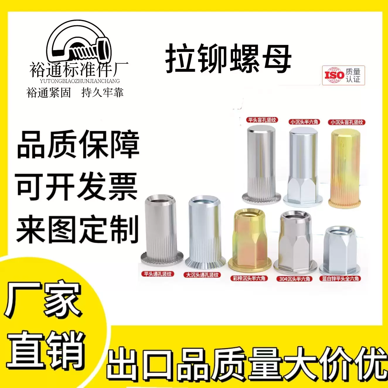 镀锌平头拉母铝型滚花竖纹铆钉拉铆螺母沉头304不锈钢圆头铆螺母
