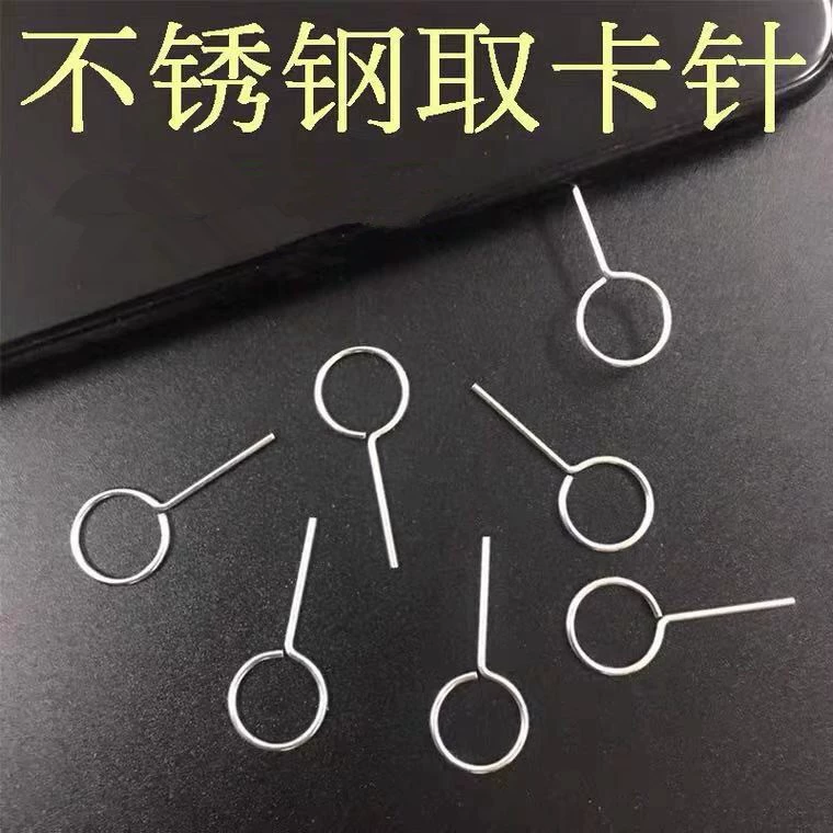 Универсальный штифт для захвата карты мобильного телефона, подходящий для устройства для снятия SIM-карты Apple Android, высококачественный металлический Интеллектуальный высококачественный штифт для карты с жестким верхом