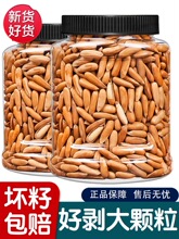 巴西松子2025新货特级特大阿富汗手剥小包装零食坚果炒官方旗舰店