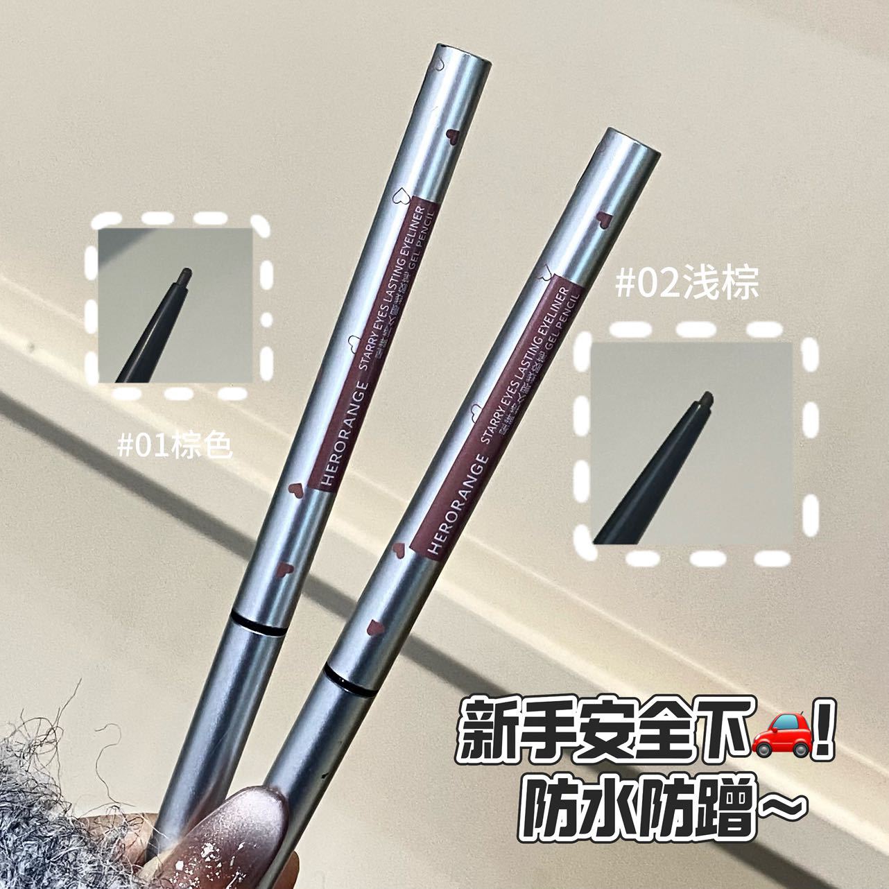 Star Eyes Long-Lasting Color Eyeliner Gel Pen Waterproof and Sweatproof Naturally Smooth and Non-Smudged Novice Silkworm Lower Eyeliner Pen