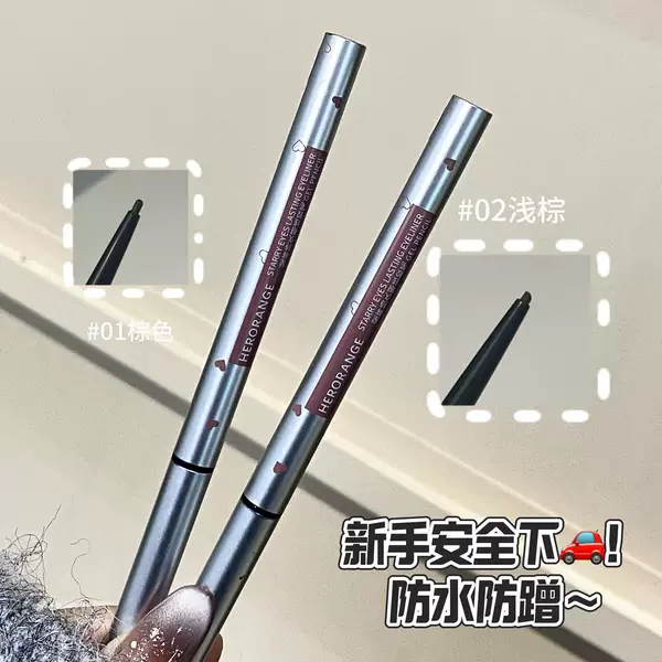 Star Eyes Long-Lasting Color Eyeliner Gel Pen Waterproof and Sweatproof Naturally Smooth and Non-Smudged Novice Silkworm Lower Eyeliner Pen