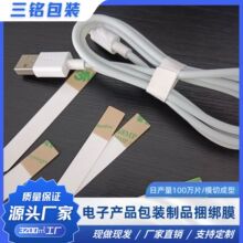 保护膜牛皮纸 扎线膜自粘胶透明pet捆扎带电子产品包装制品捆绑膜
