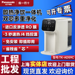 松下即热净饮一体机母婴家用直饮ro反渗透净水器饮水机台式净水机